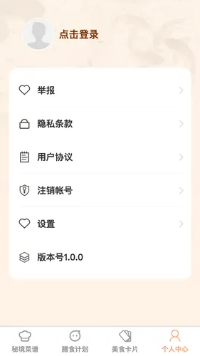 美味秘境软件封面