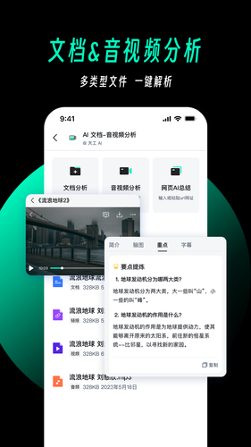 天工软件封面
