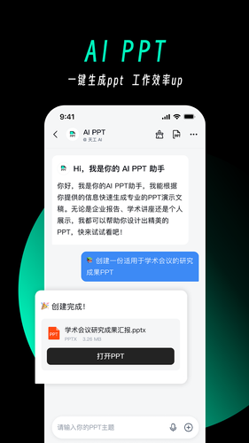 天工软件封面