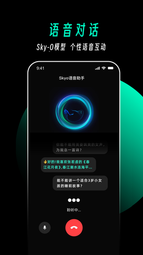 天工软件封面