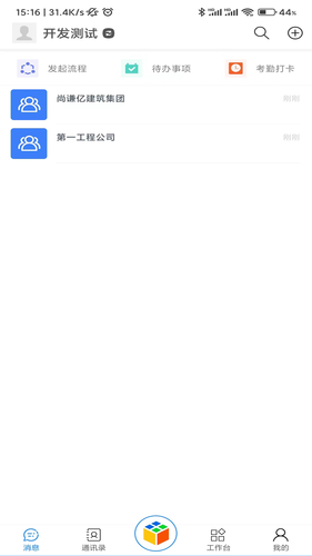 天工魔盒软件封面
