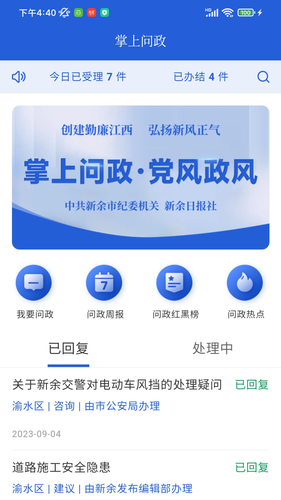 天工新余软件封面