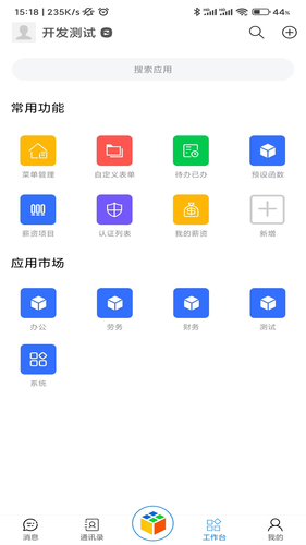 天工魔盒软件封面
