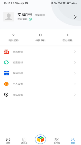 天工魔盒软件封面