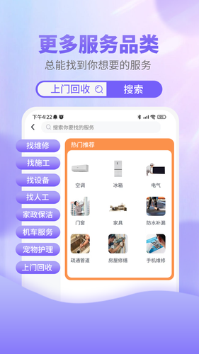 天工云匠软件封面