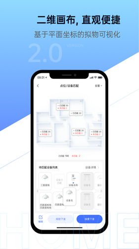 睿住天工软件封面