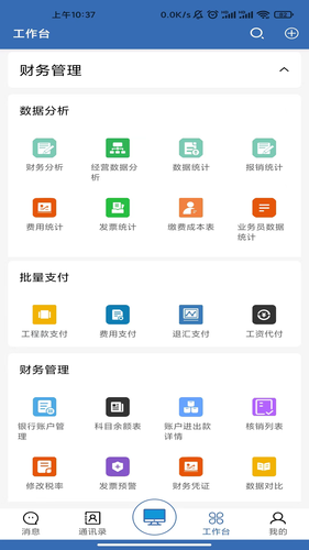天工造物软件封面