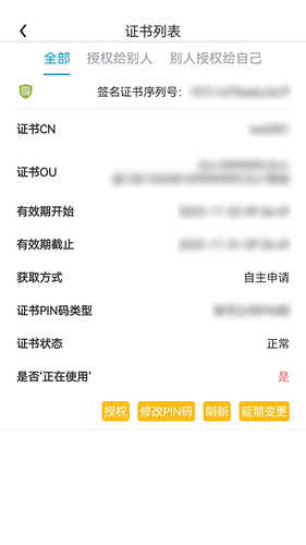 滨海软盾（医疗版）软件封面