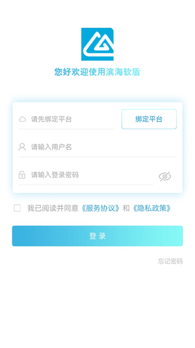 滨海软盾（医疗版）软件封面
