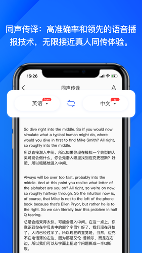 软译翻译软件封面