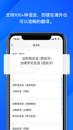 软译翻译软件封面