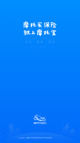 摩托宝软件封面
