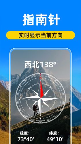 免费GPS海拔表软件封面