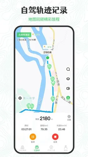 GPS海拔高度软件封面