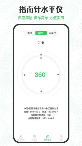 GPS海拔高度软件封面