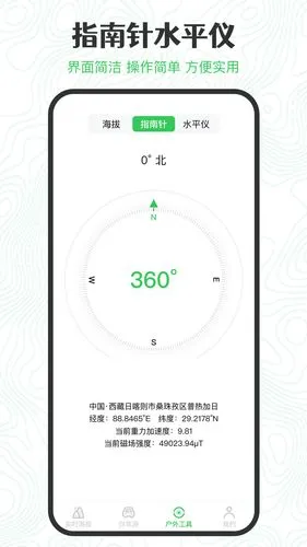 GPS海拔高度软件封面