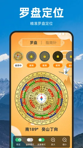 海拔GPS位置定位软件封面