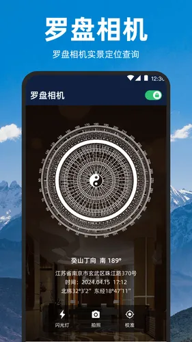 海拔GPS位置定位软件封面