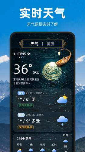海拔GPS位置定位软件封面