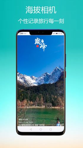 GPS海拔指南针软件封面
