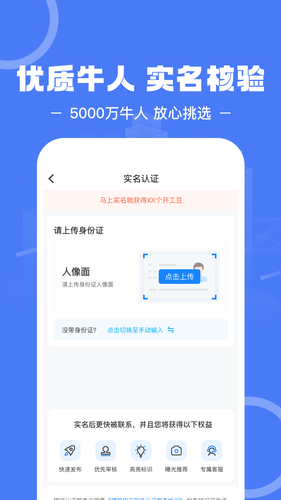 建筑招工软件封面