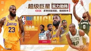 美职篮篮球世界-NBA正版授权软件封面