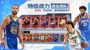 美职篮篮球世界-NBA正版授权软件封面