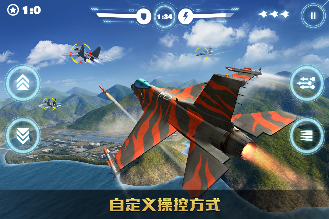 空战争锋软件封面