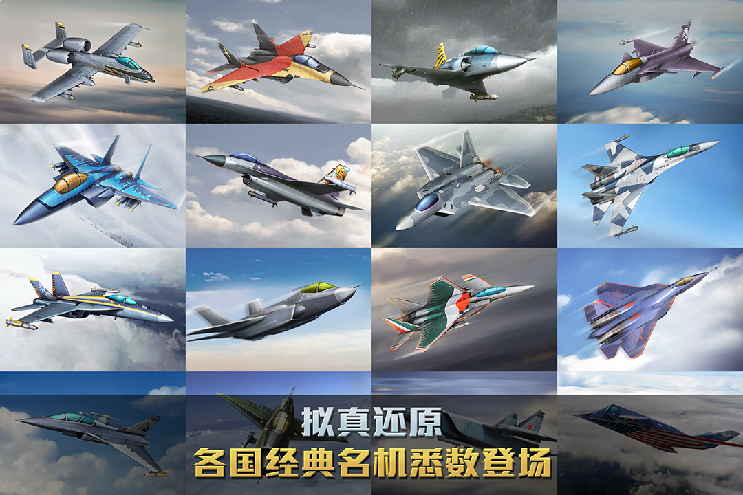 空战争锋软件封面