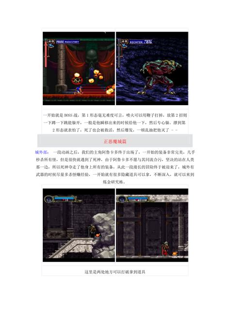 月下夜想曲隐藏要素姓名