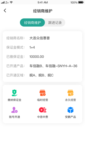 卡尔OA软件封面