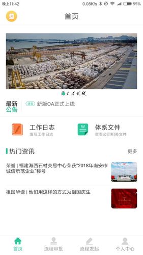 瑞石OA软件封面