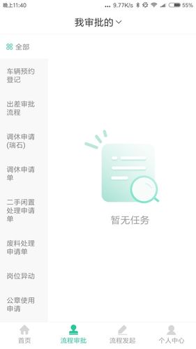 瑞石OA软件封面