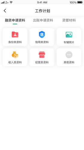 卡尔OA软件封面