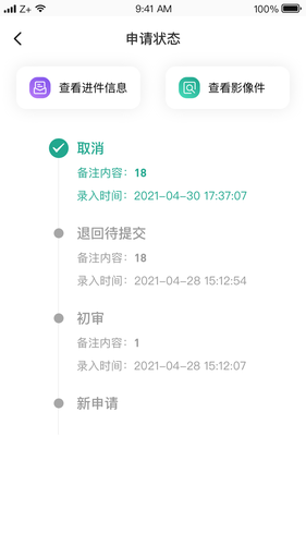 卡尔OA软件封面