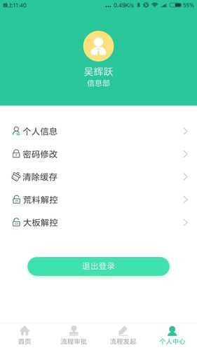 瑞石OA软件封面