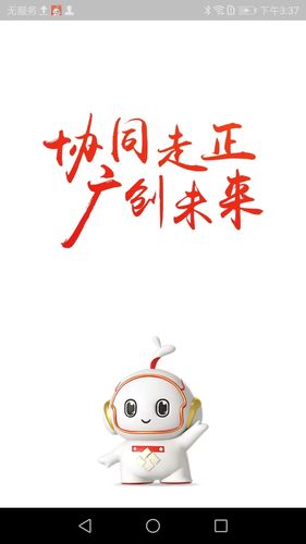 广创OA软件封面