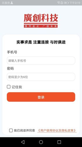 广创OA软件封面
