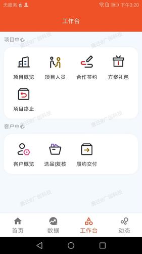 广创OA软件封面