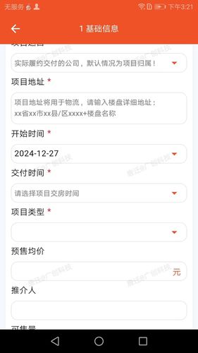 广创OA软件封面