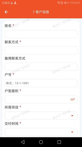 广创OA软件封面