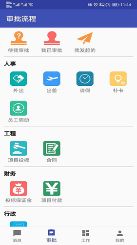 易通OA软件封面
