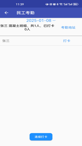 易通OA软件封面