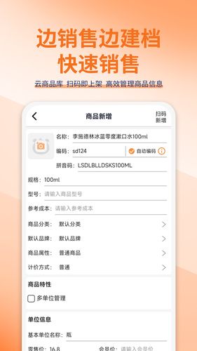 管家婆熊掌柜软件封面