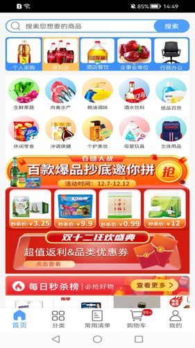 利群采购平台软件封面