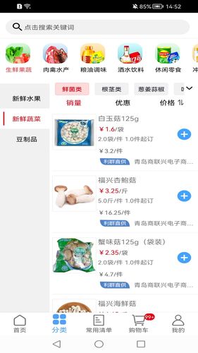 利群采购平台软件封面