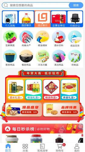 利群采购平台软件封面