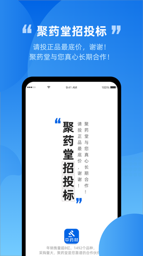内部采购招标软件封面
