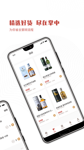 采购管家软件封面