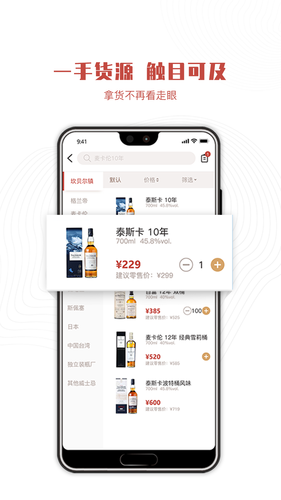 采购管家软件封面
